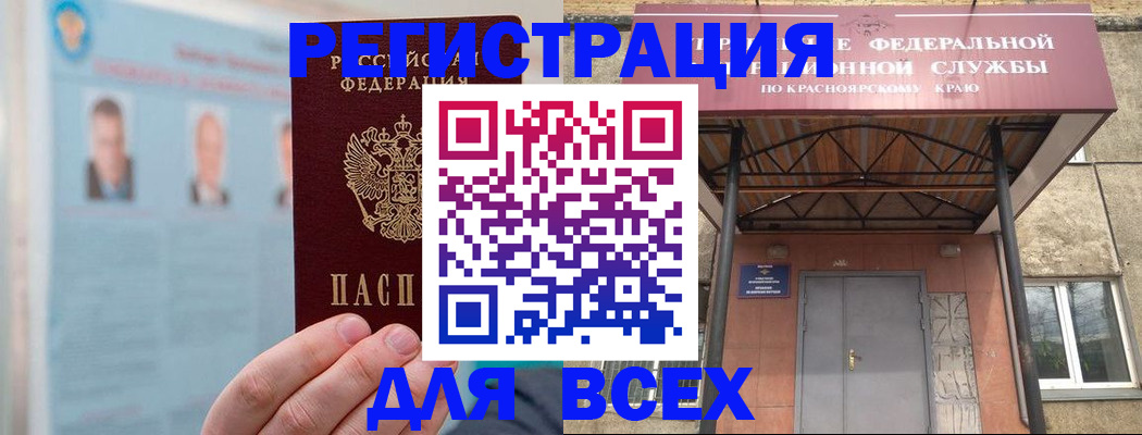 прописка ребенка в Снежногорске