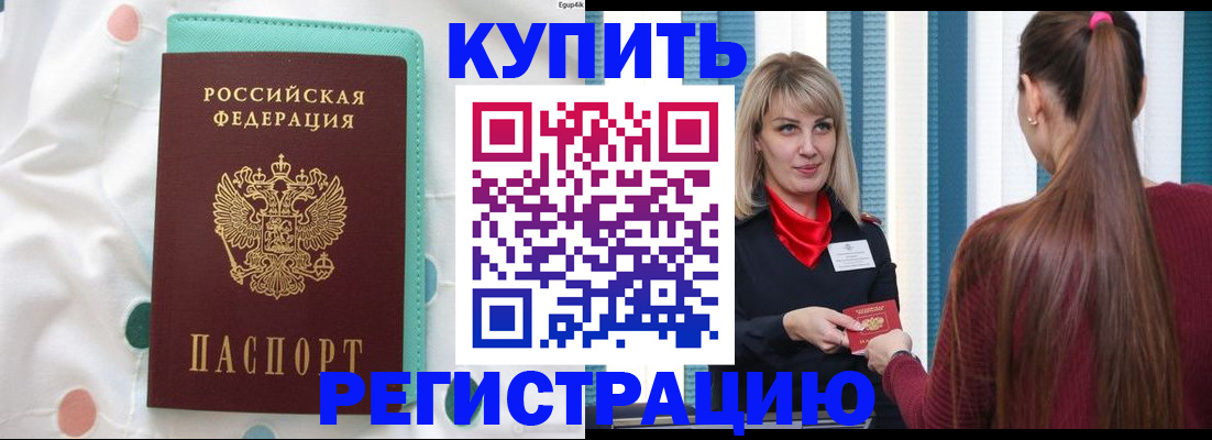 найти адрес прописки в Снежногорске