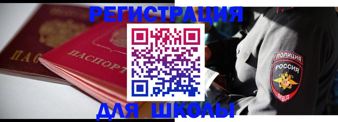 временная регистрация недорого в Снежногорске