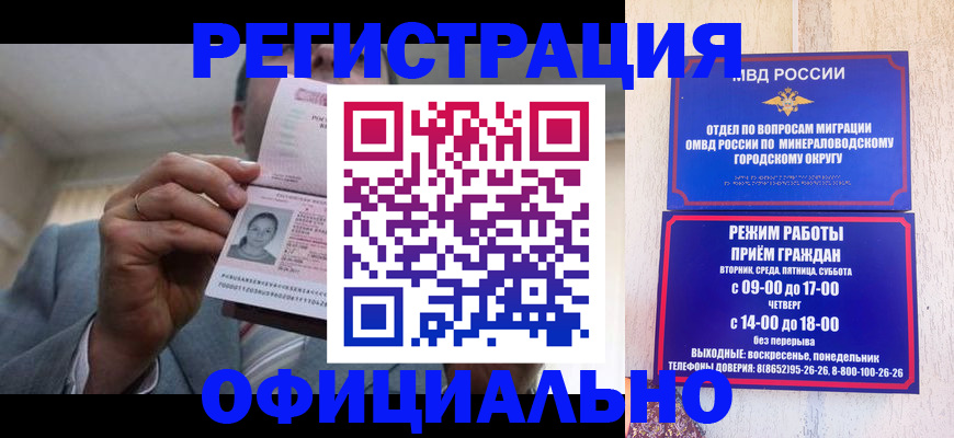 временная регистрация адрес в Снежногорске