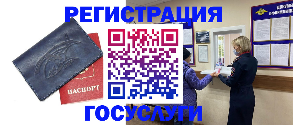 регистрация для школы в Снежногорске