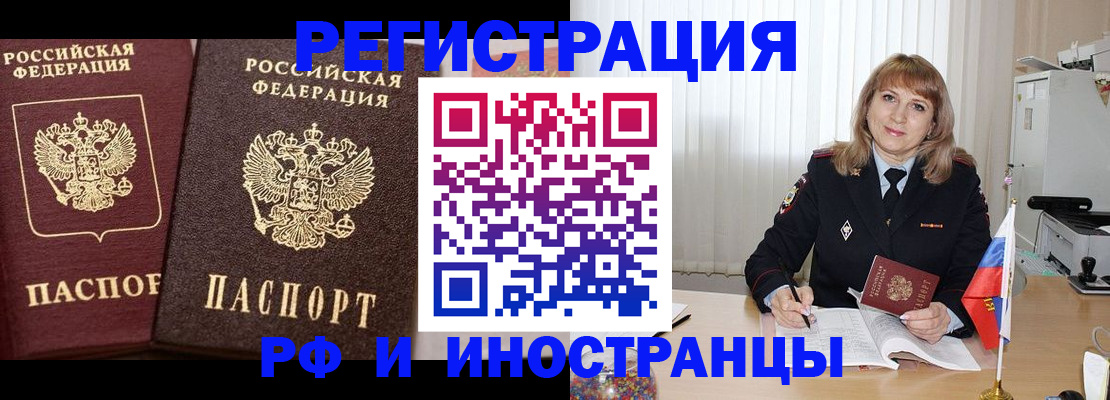 купить прописку в Снежногорске