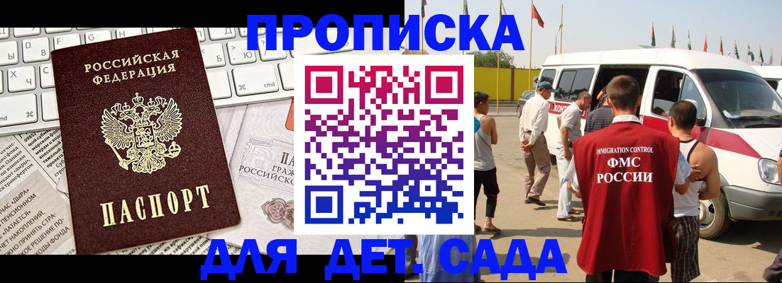 миграционный учет в Снежногорске